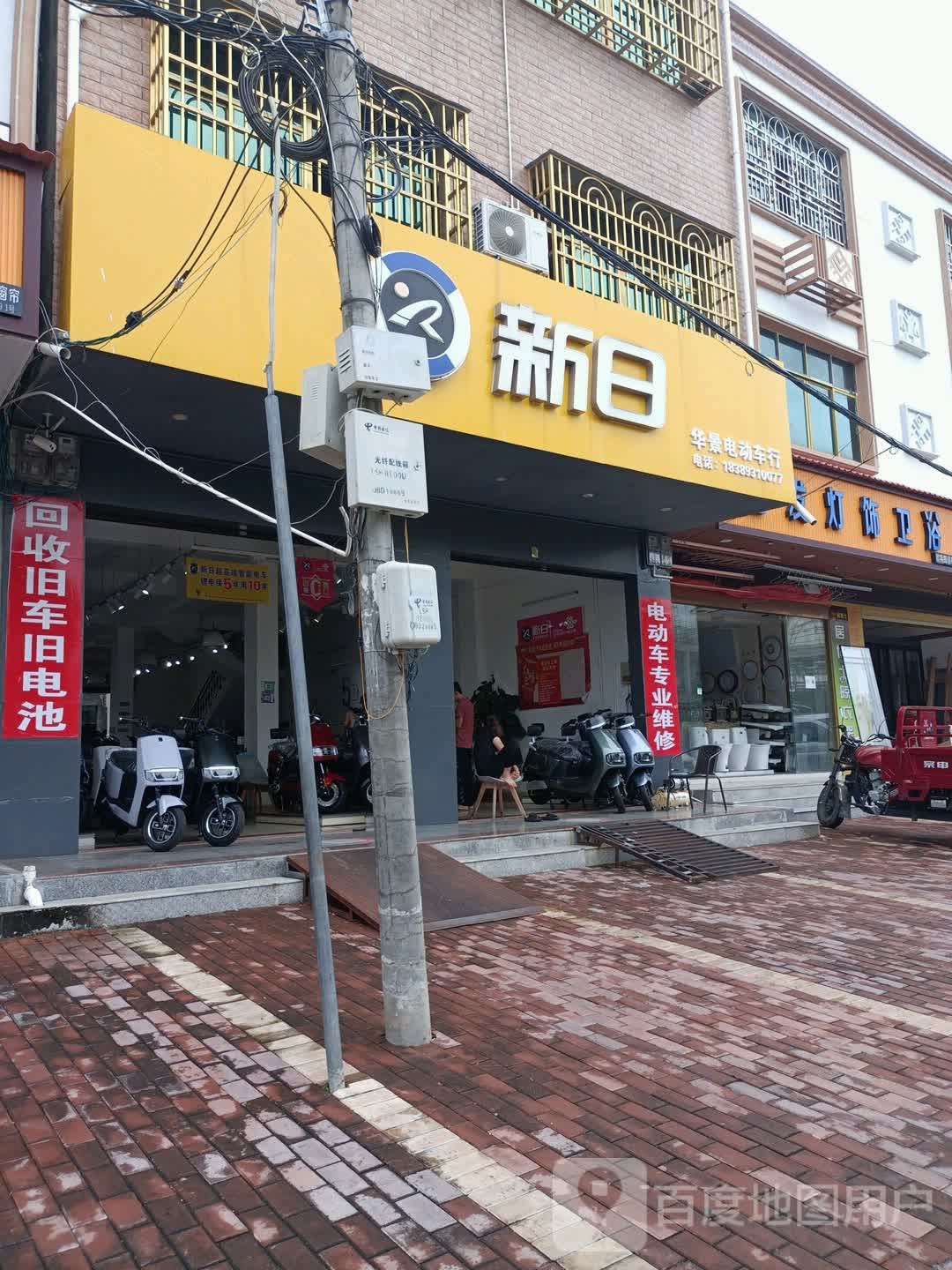 信发灯饰卫浴(第16分店)