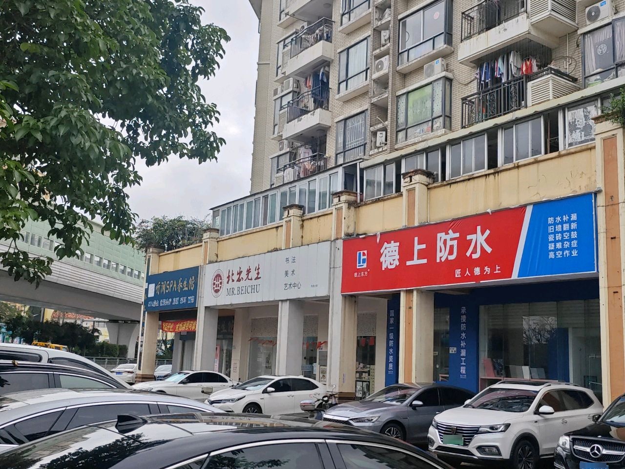 德上防水