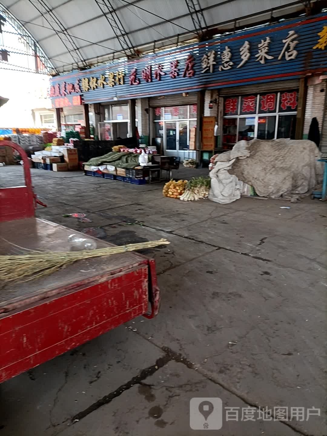 鲜荟多菜店
