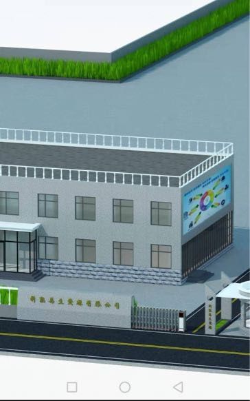 德州市陵城区新能再生资源有限公司