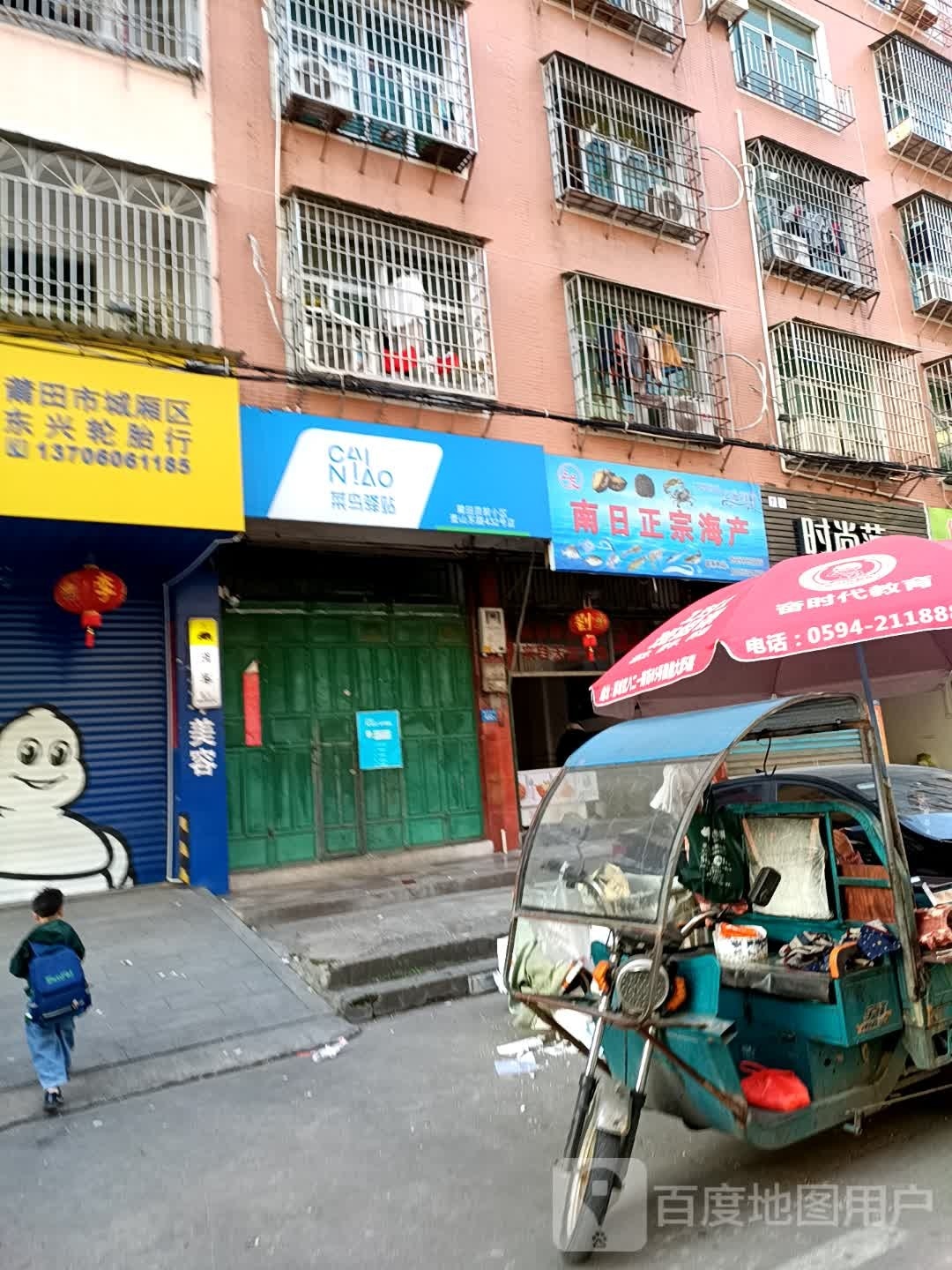 南日正宗海产