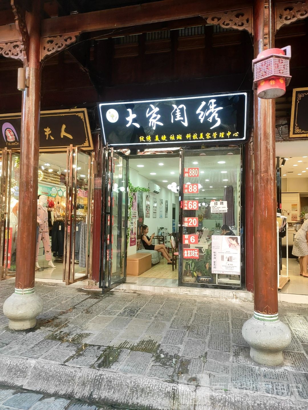 大家西闺绣(石板街店)