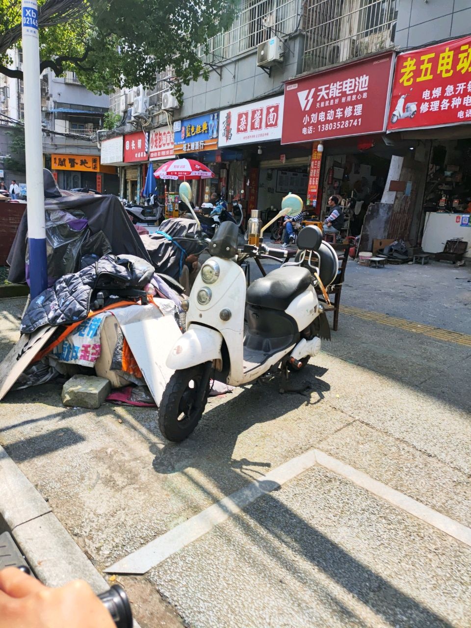 老五电动车修理