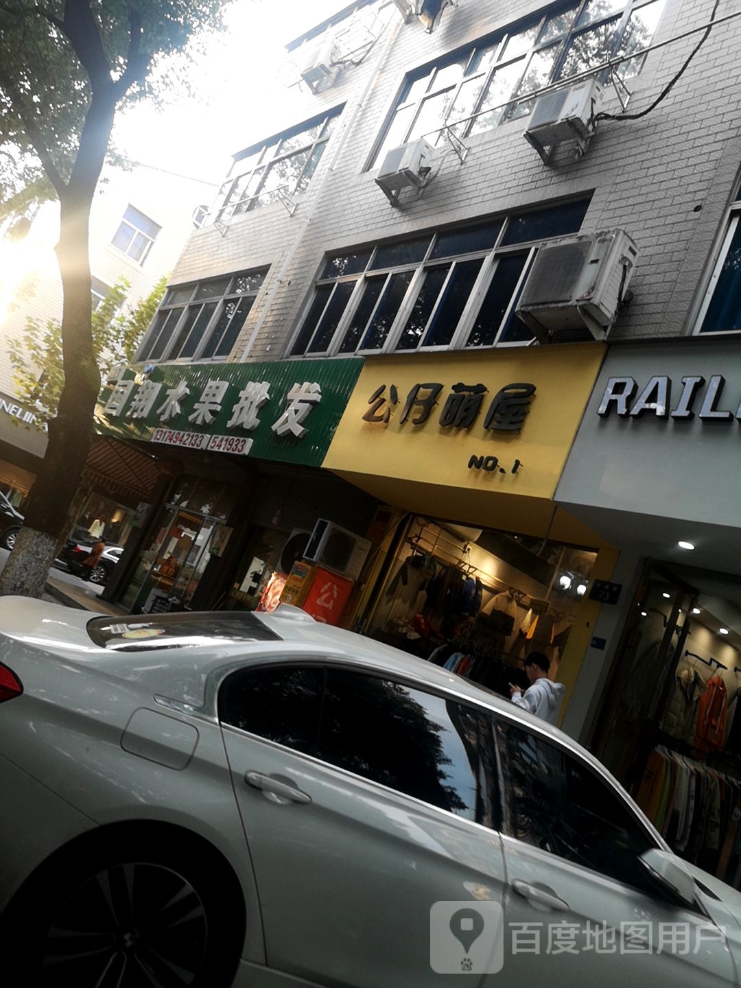 国翔榴莲专卖店