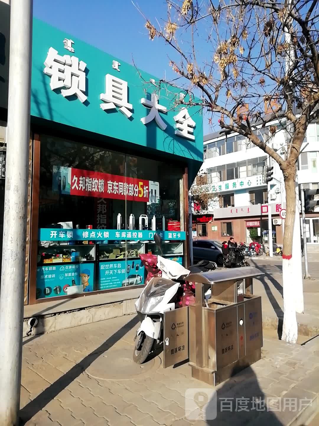 锁具大全(青苑小区店)