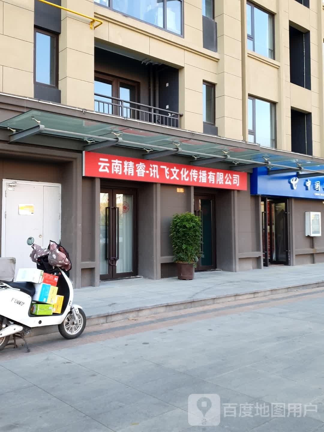 云南精睿文化传播有限公司