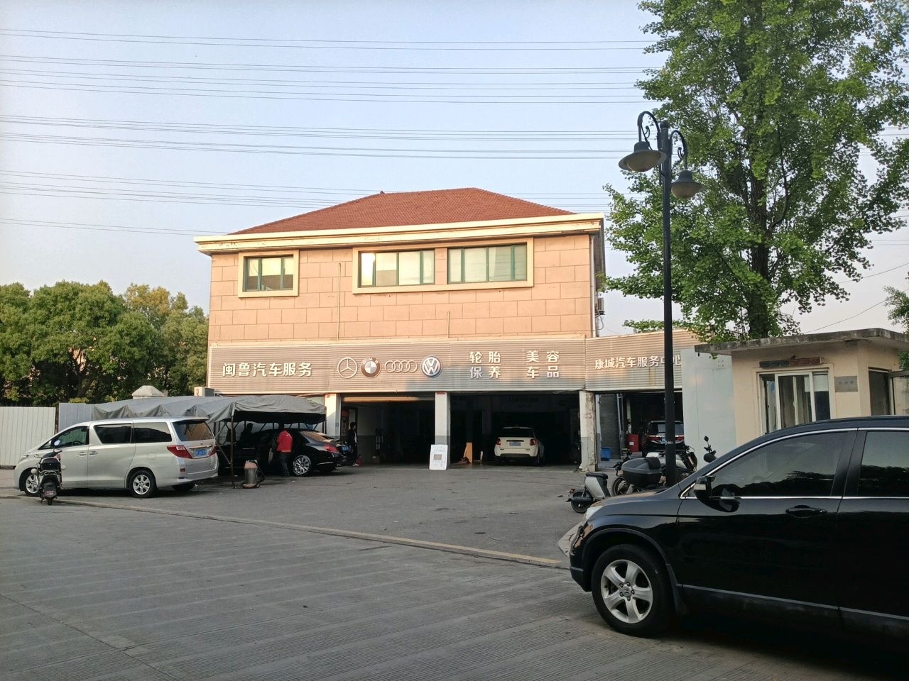 闽鲁汽车服务