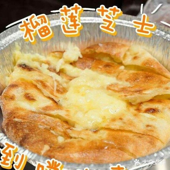 小兮的披萨屋(空港乐园A1区店)