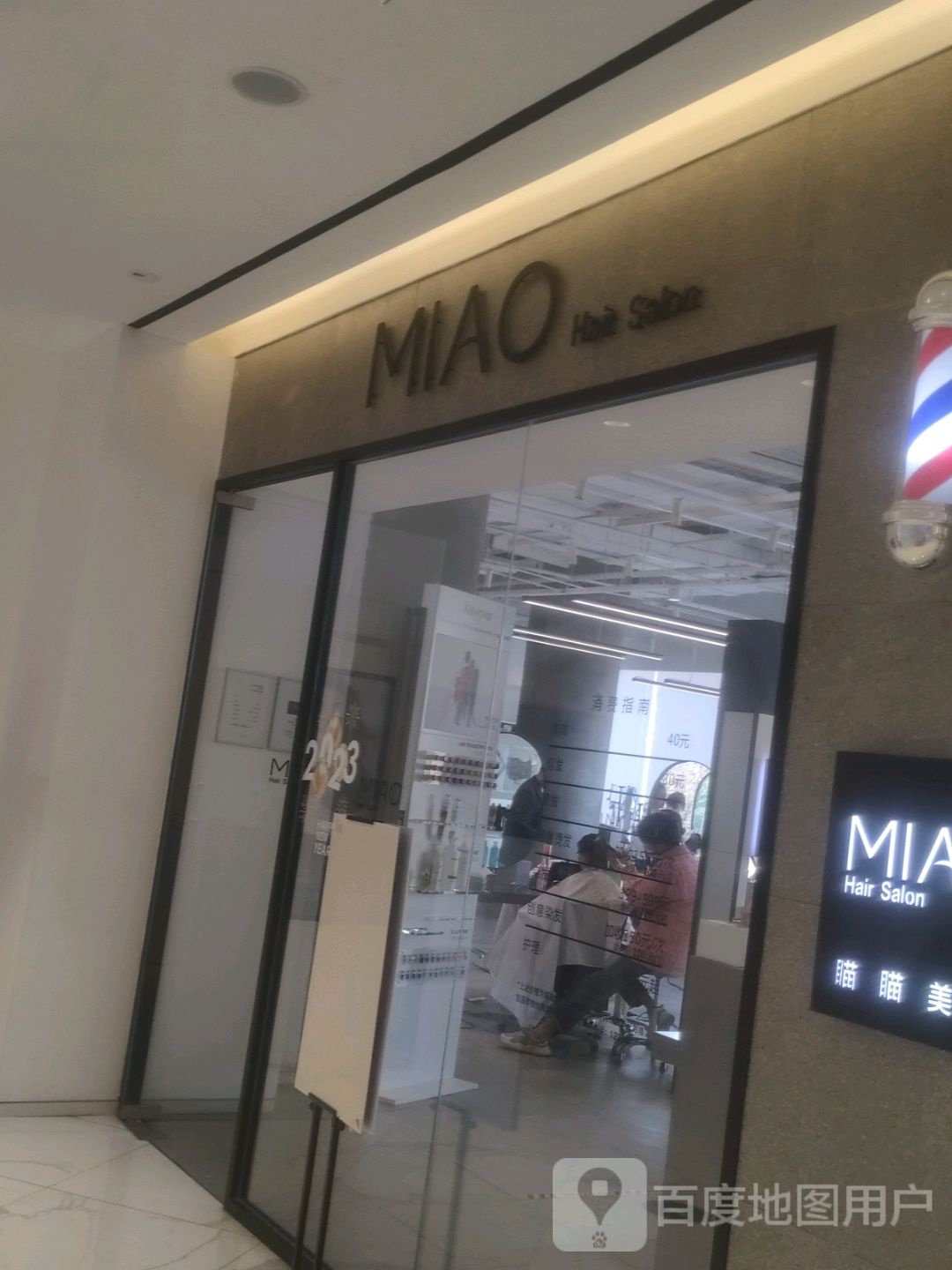 MIAO(宜昌国贸大厦店)