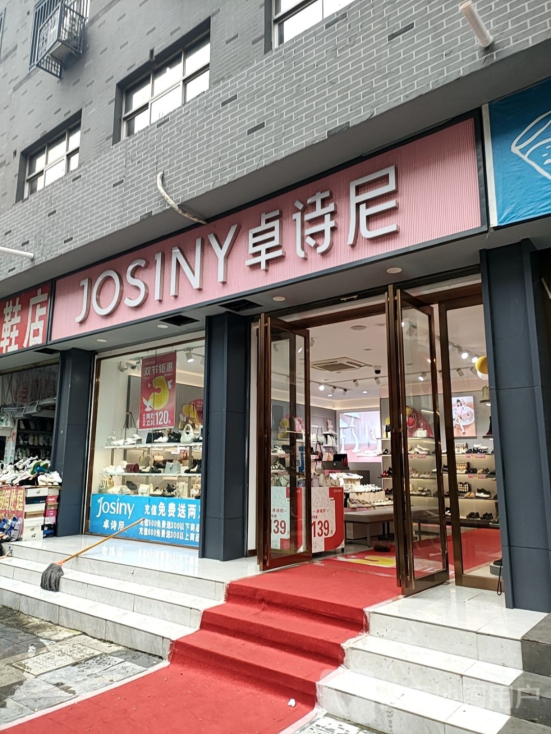 汝南县卓诗尼(新华街店)