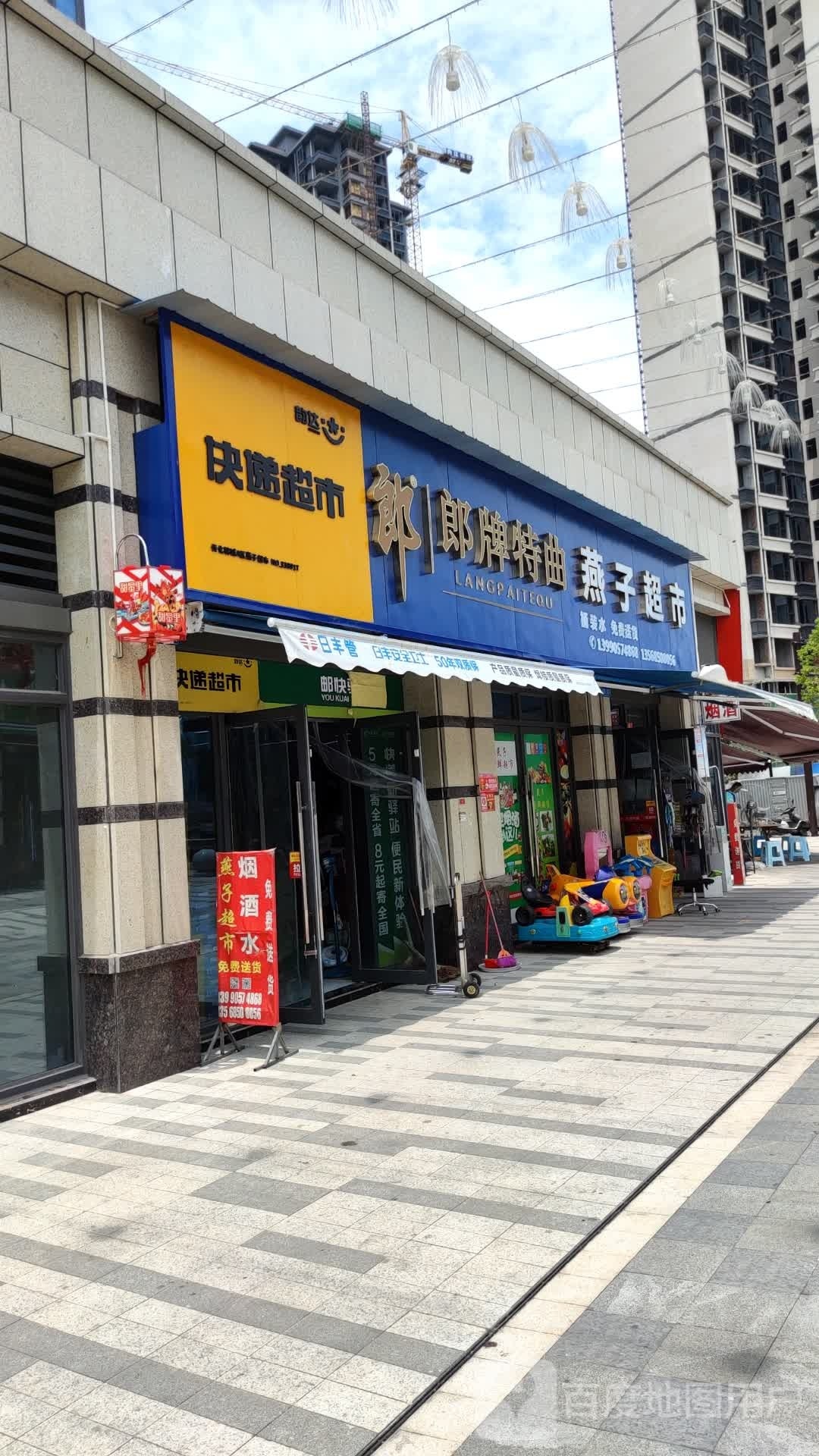 雁子超市(汉安大道店)