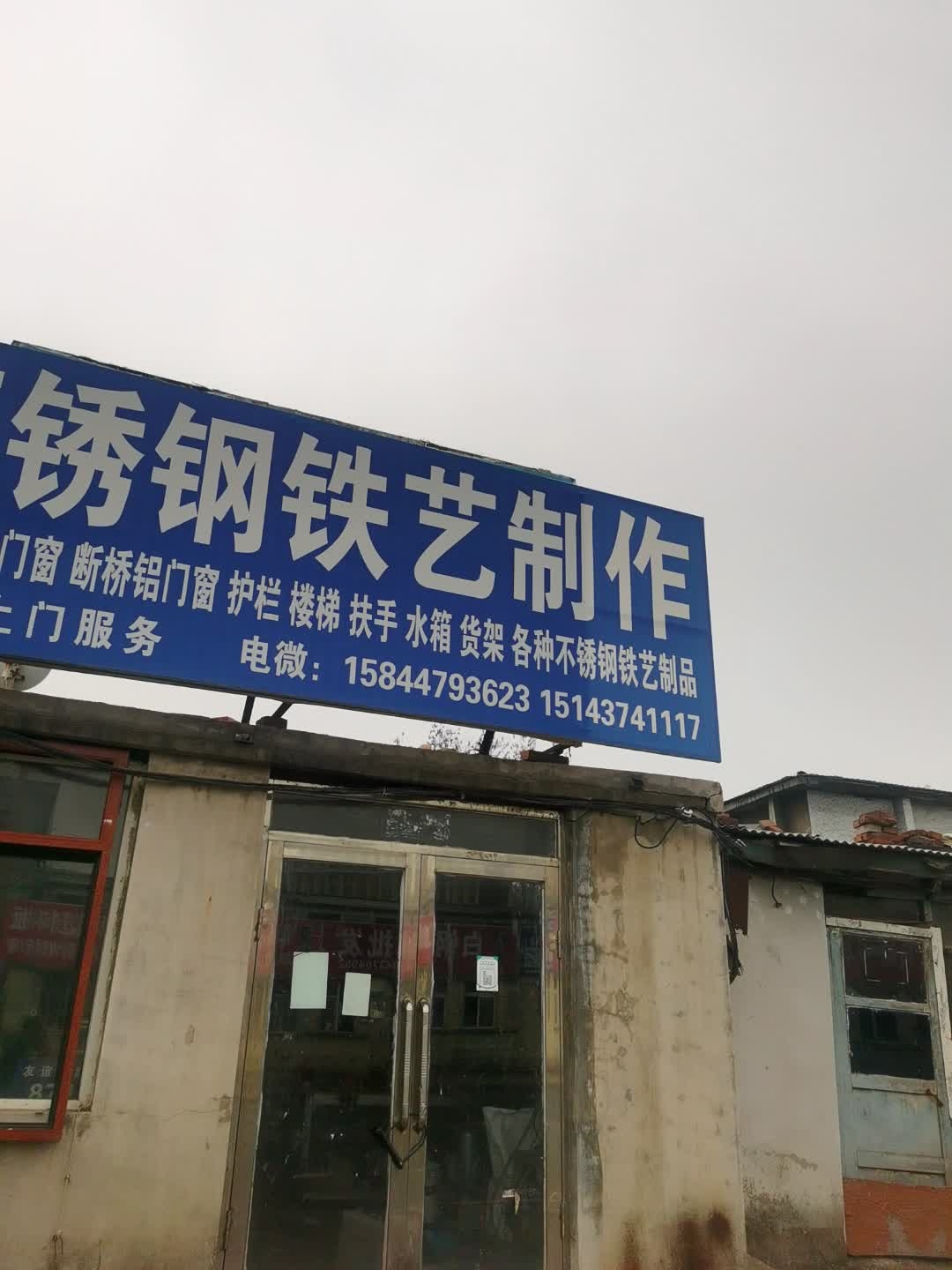 永恒不锈钢铁艺制作