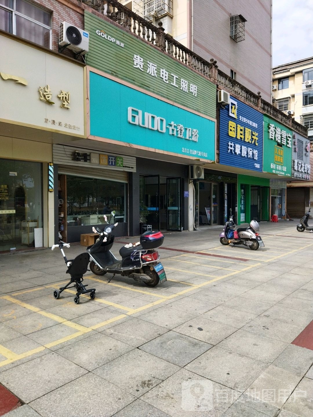 国科视光(弋阳店)