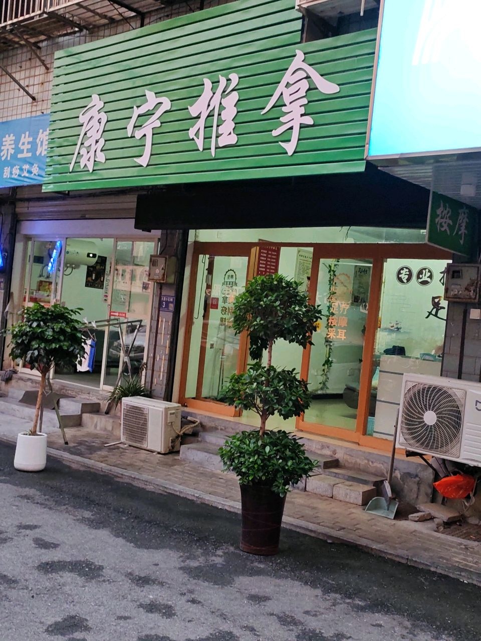 美创美发美体养生馆(大园小区店)