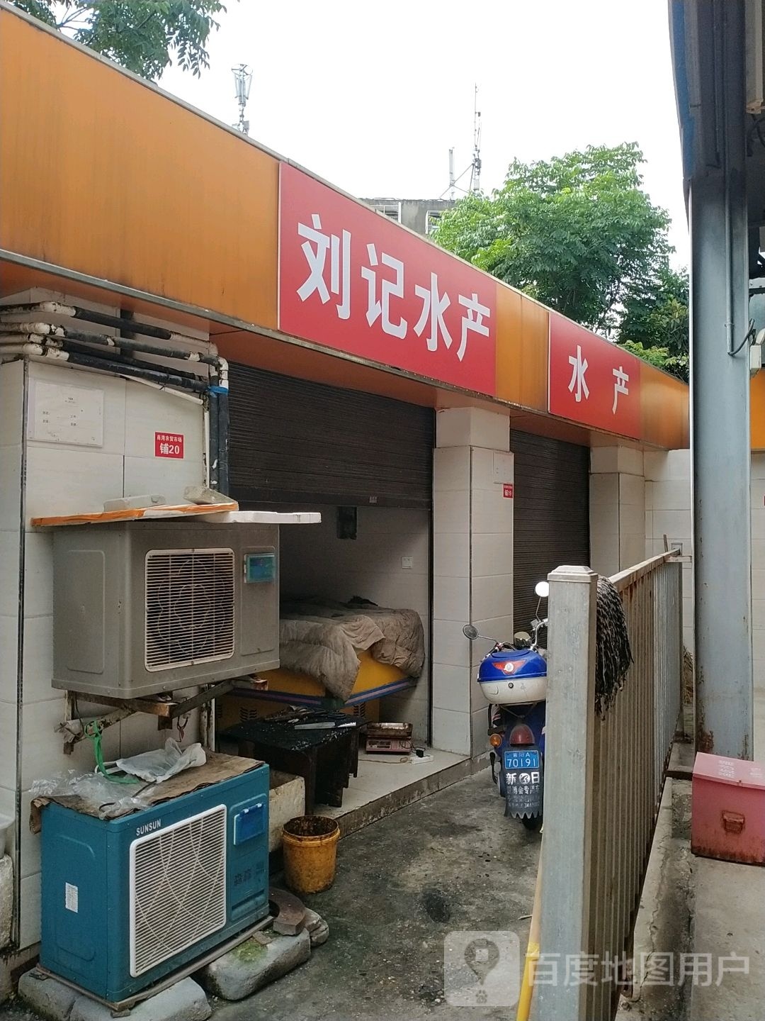 刘皂烛记水产(航空路店)