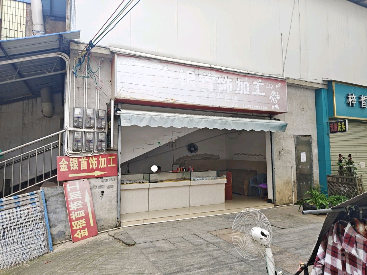 金银首饰加工