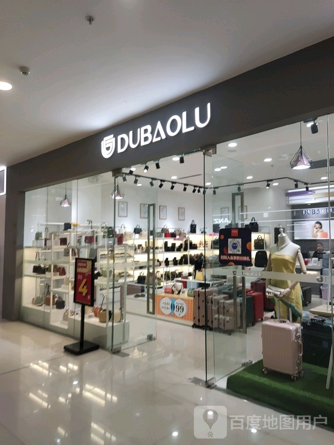 都宝路(金玉路万达广场店)