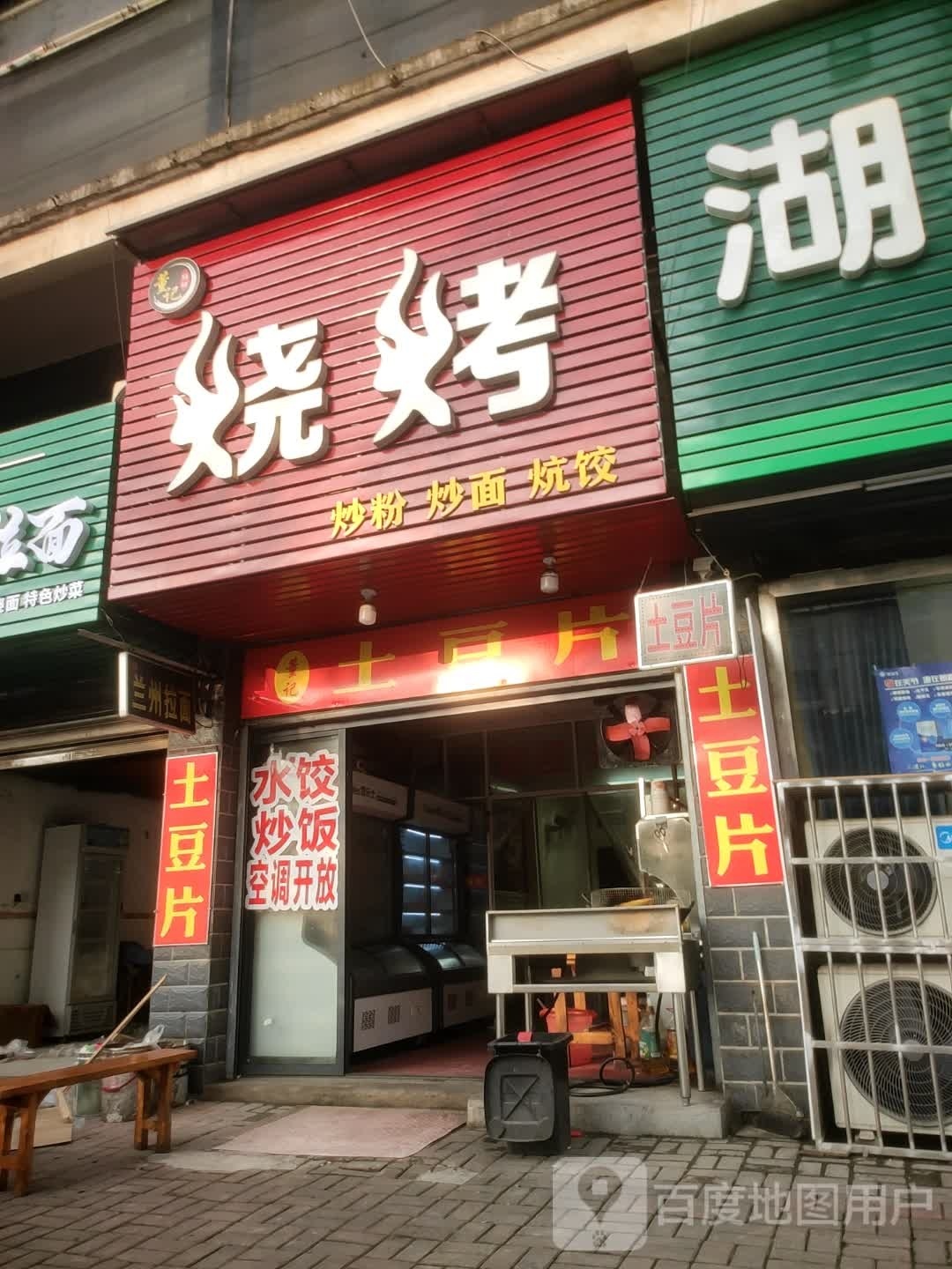 董计烧烤(鄂城大道店)