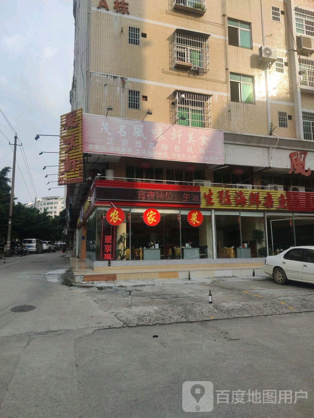生猛海鲜杂鱼