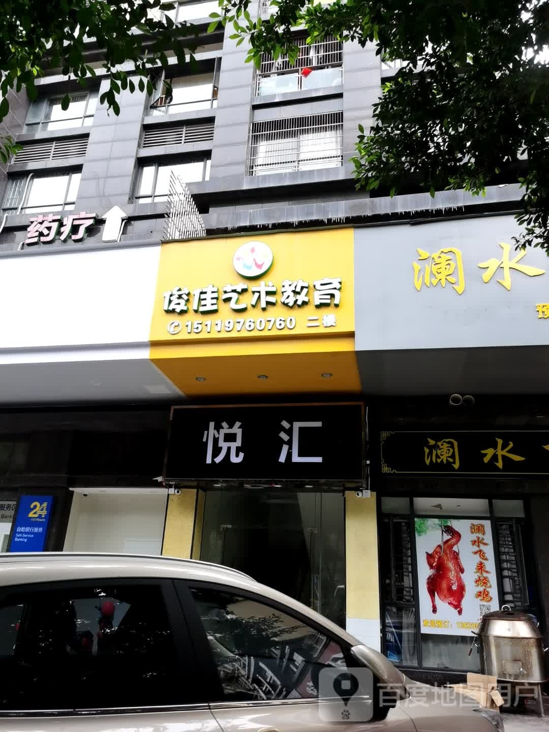 悦汇