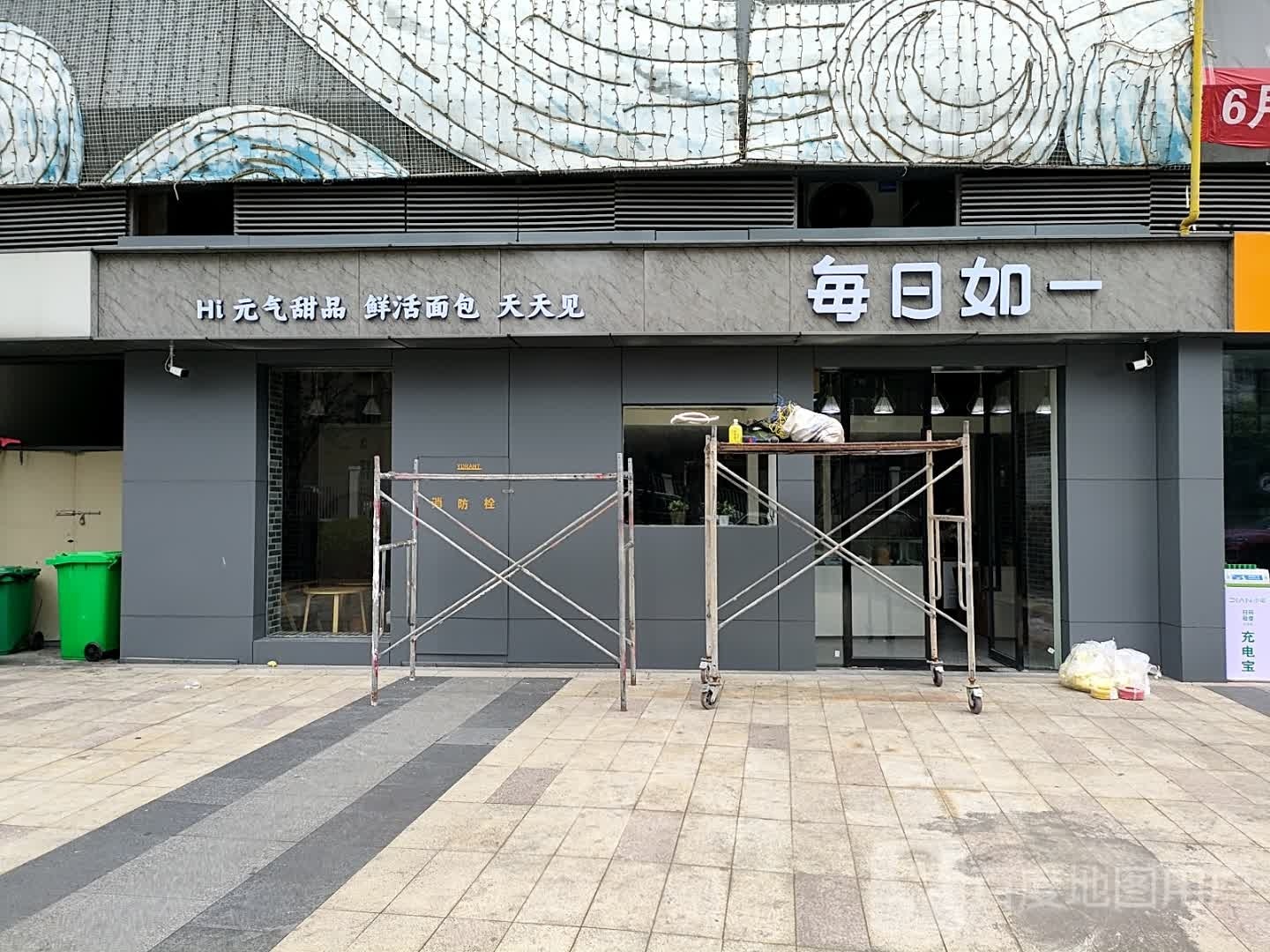 每日如一(鲜活面包)