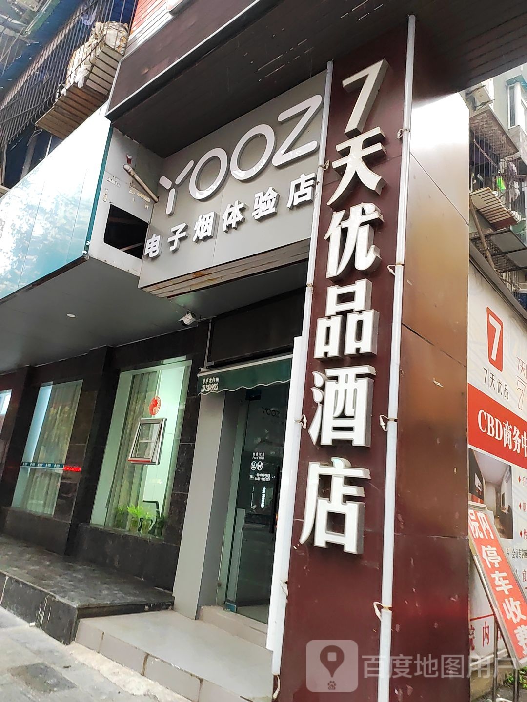 7天优品酒店(宜昌市CBD商务中心店)