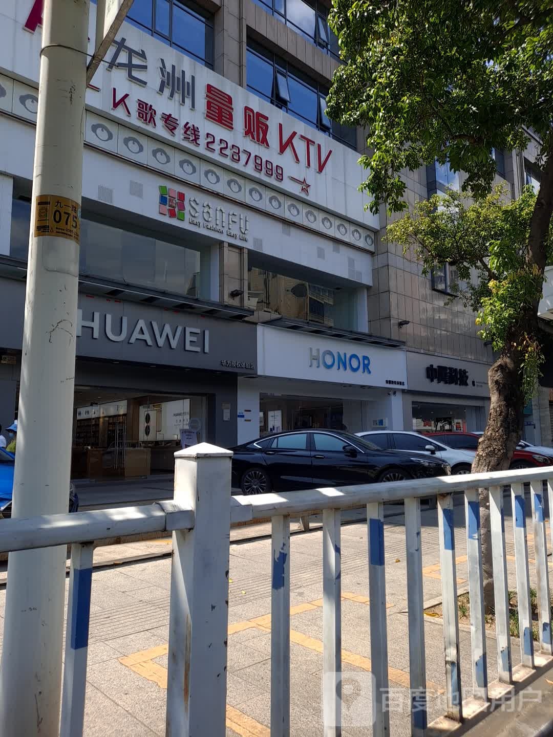 龙洲量贩KTV(中真店)