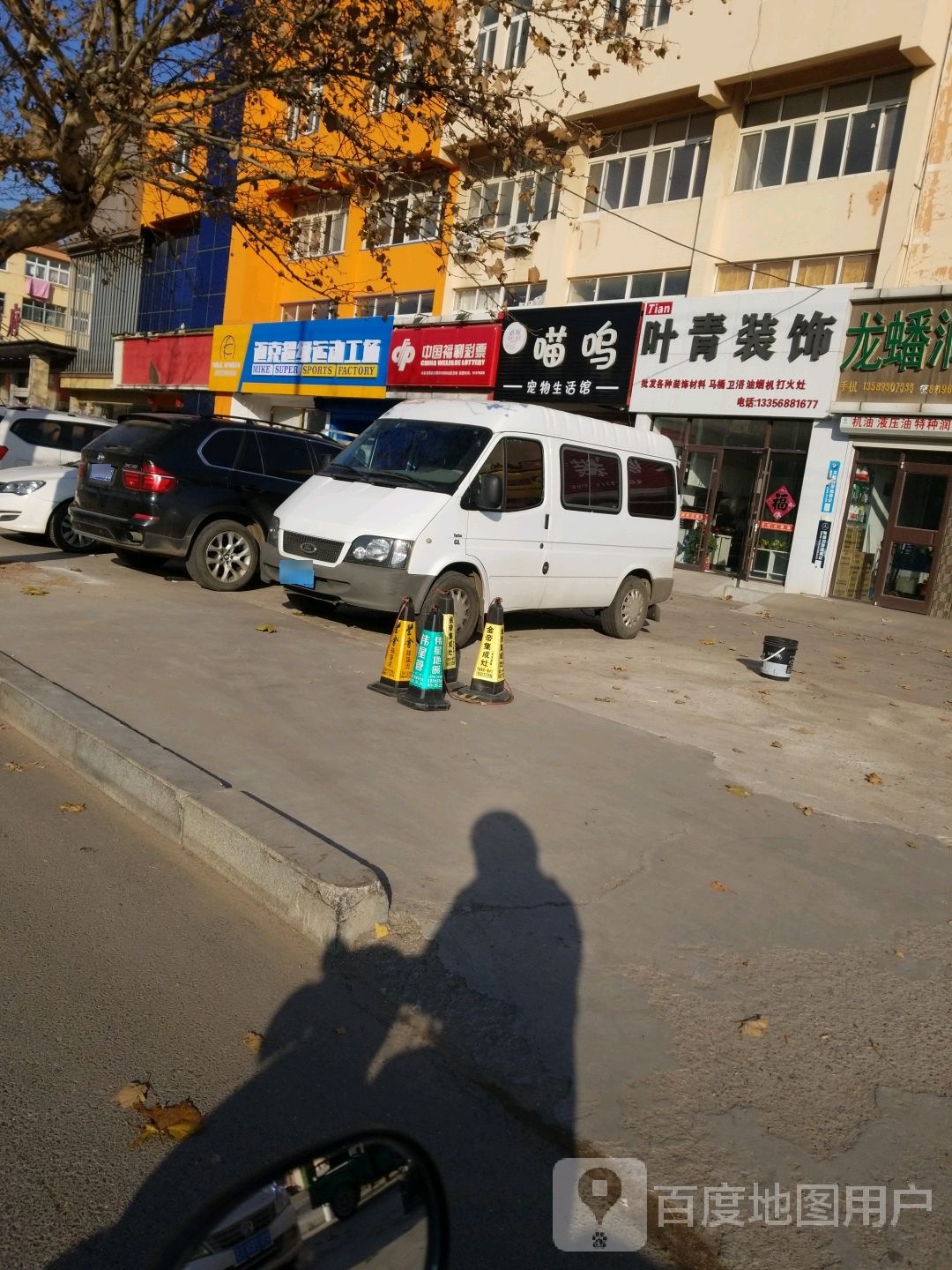喵呜宠物生活馆(广州北路店)