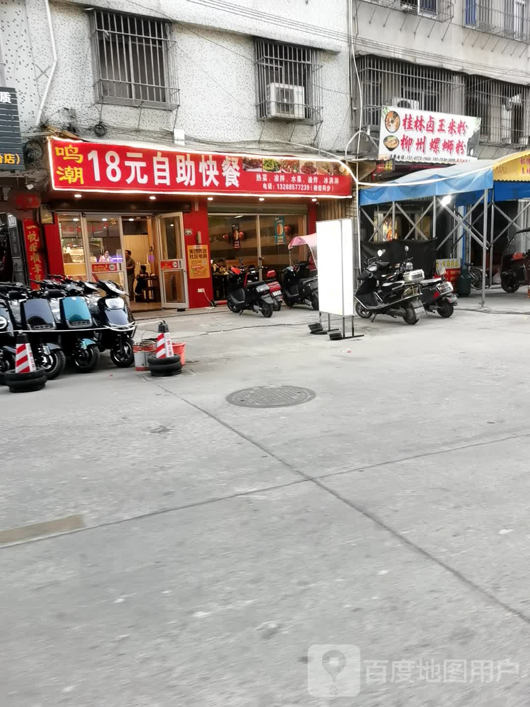 鸣潮18元自主快餐