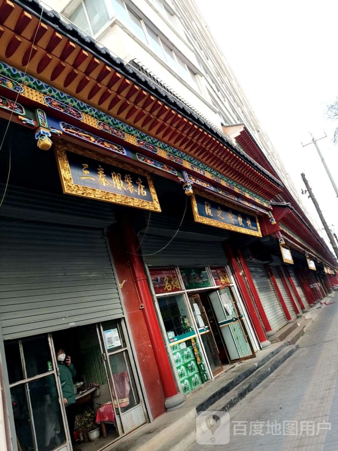 陇之情遍历(青年路店)
