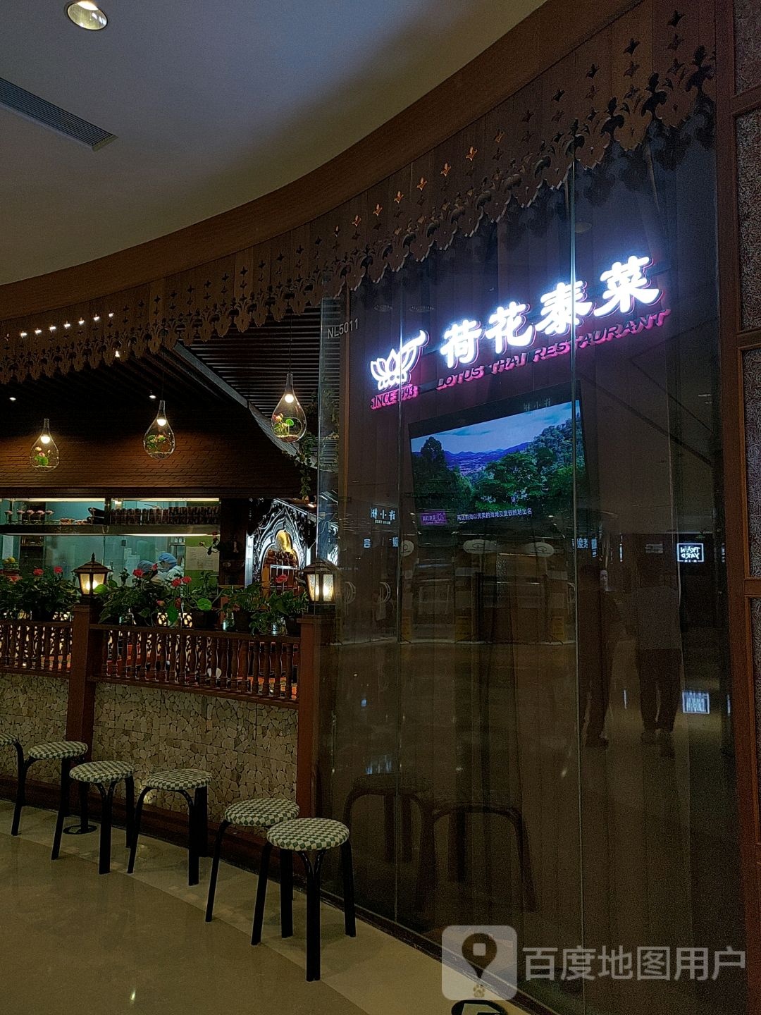 荷花泰菜(国贸商城店)