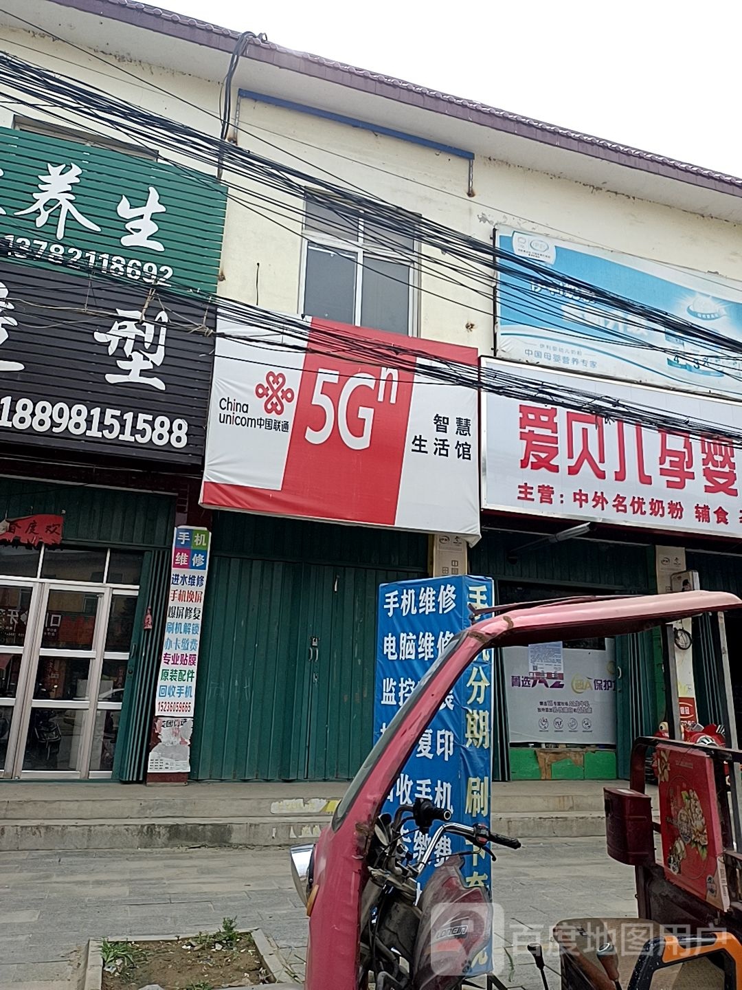 爱贝儿孕婴用品专卖店(皇后店)