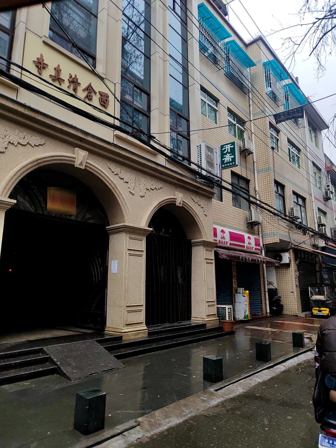 西仓清真寺