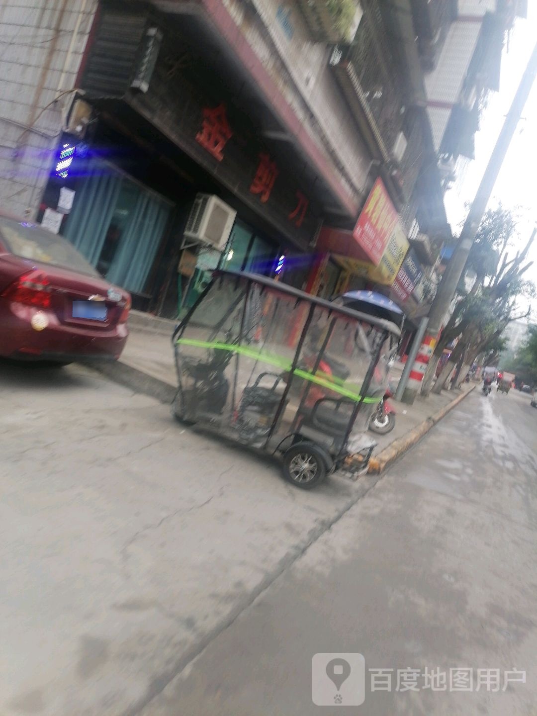 金剪刀(胜利街店)