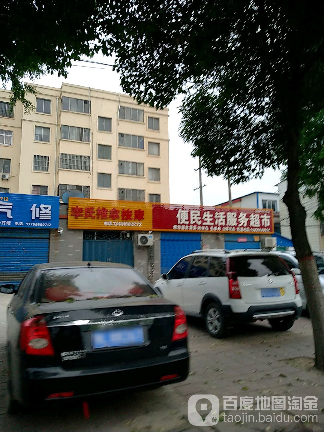 李式推拿按摩(漓江路店)