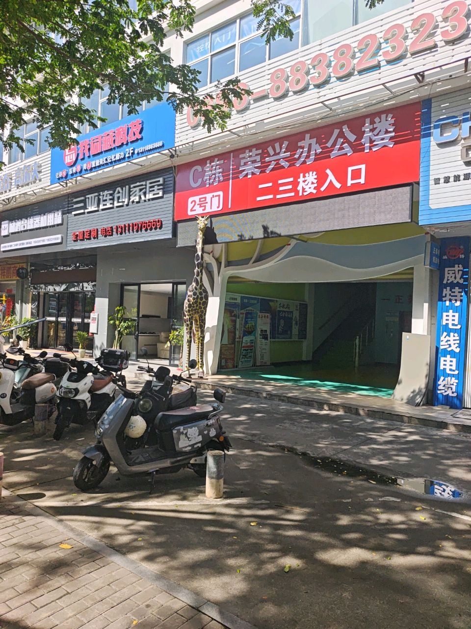 桑乔高尔夫