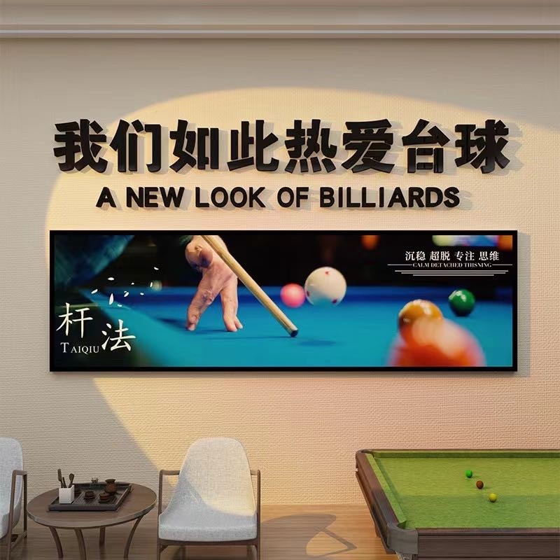 准神桌球具乐部(临平沃尔玛店)