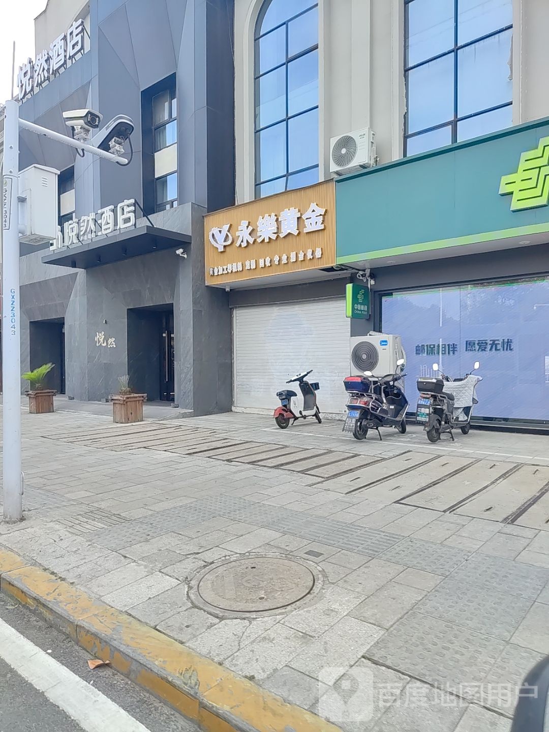 SMVP永乐黄金珠宝坊