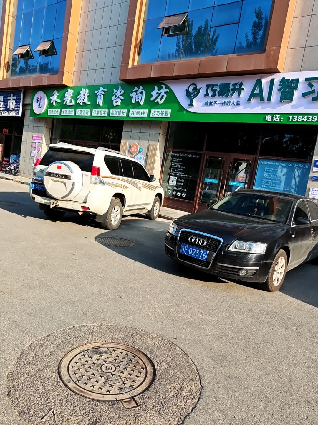 禾光教育咨询坊
