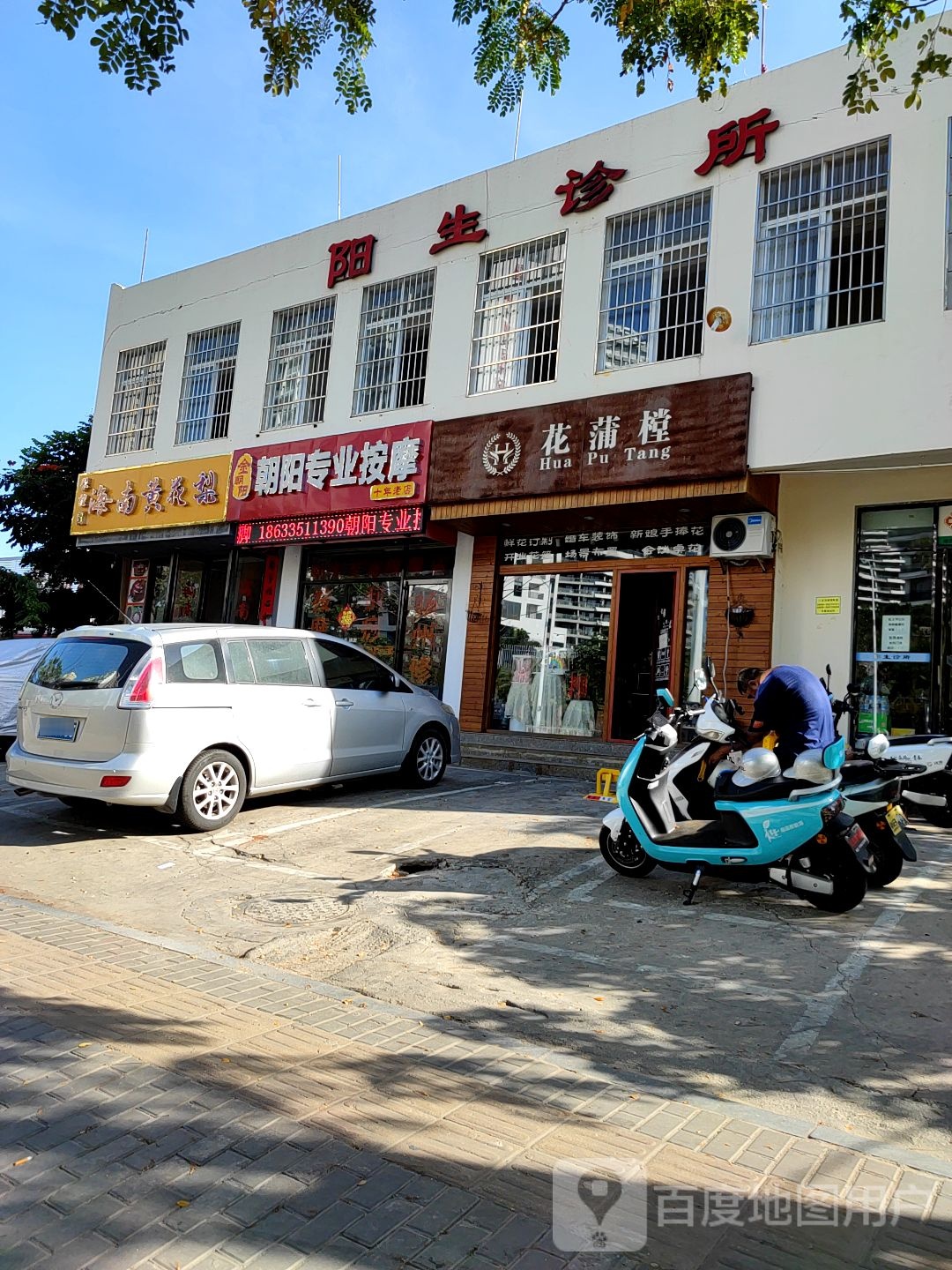 金朝阳朝阳专业按摩