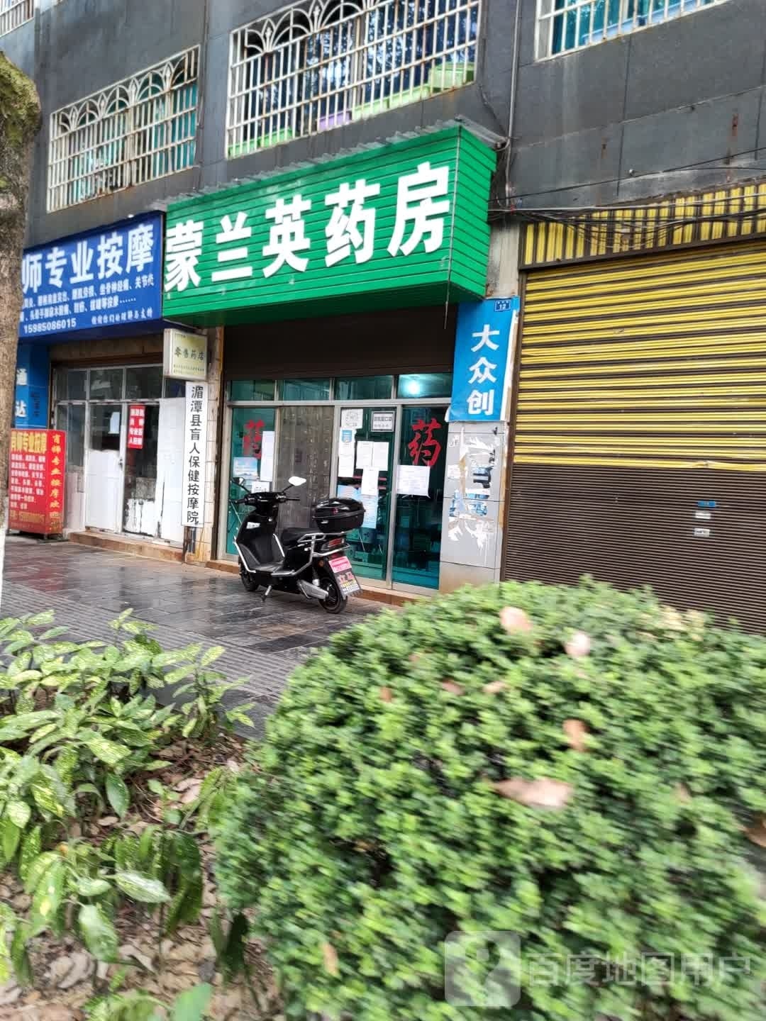 肖师专业按摩