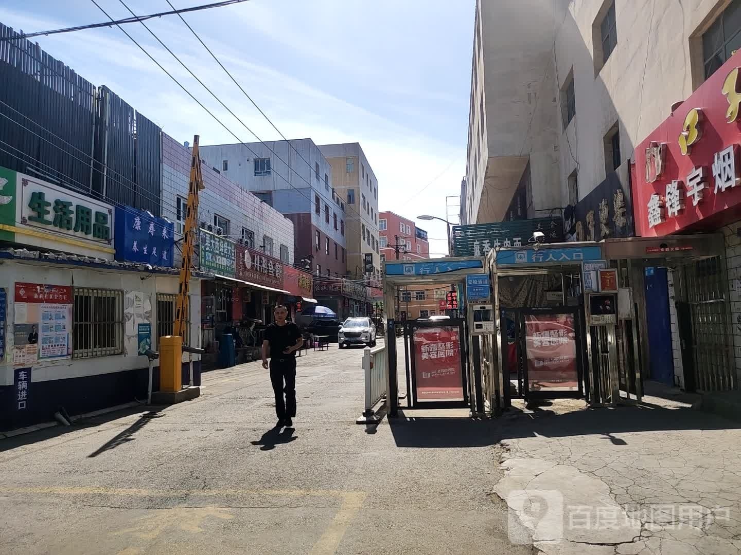 樂(lè )道養生堂館