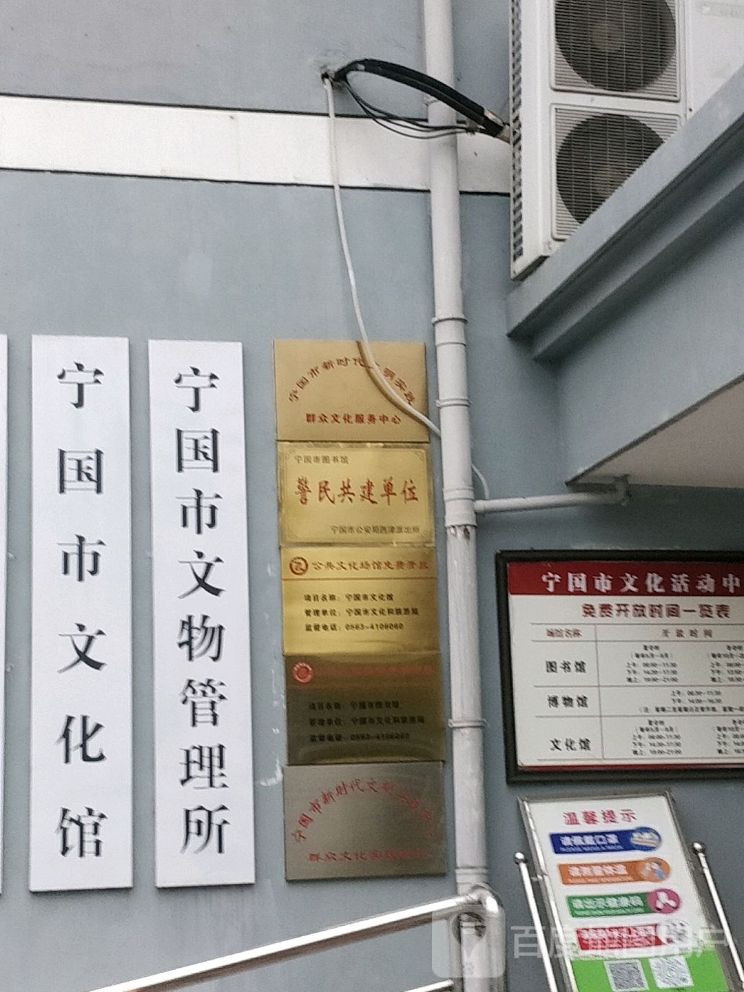 宁国市文化馆