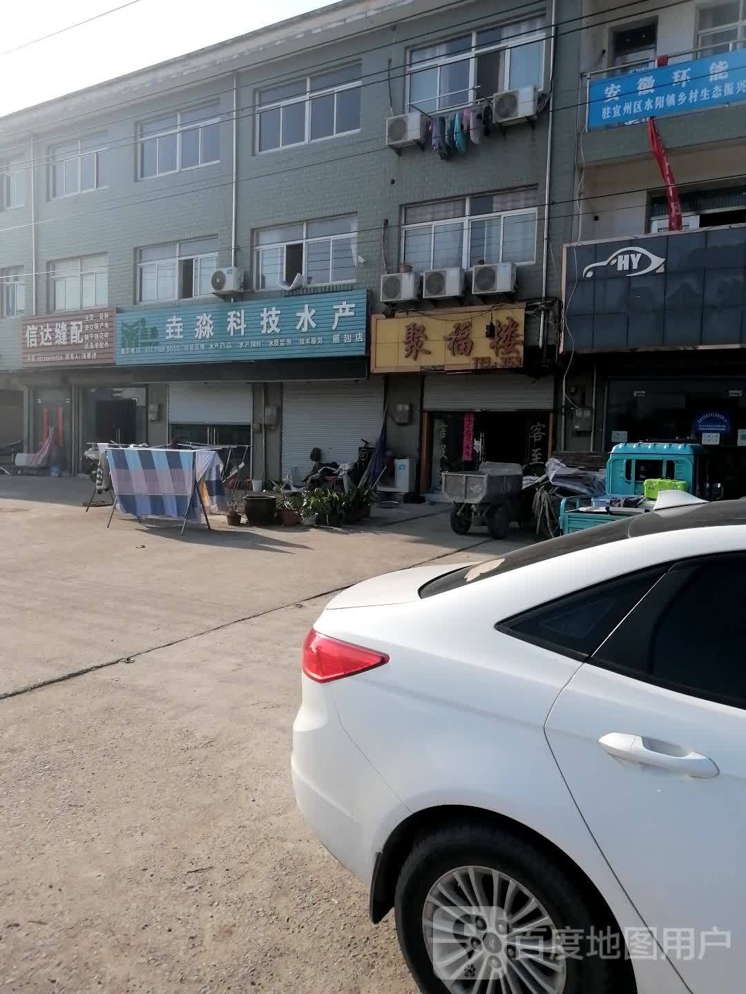 聚楼(一字埂路店)