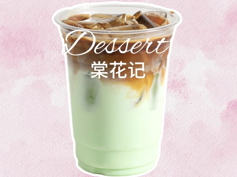 棠花记