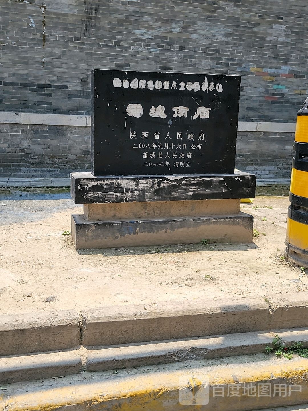 蒲城县庙