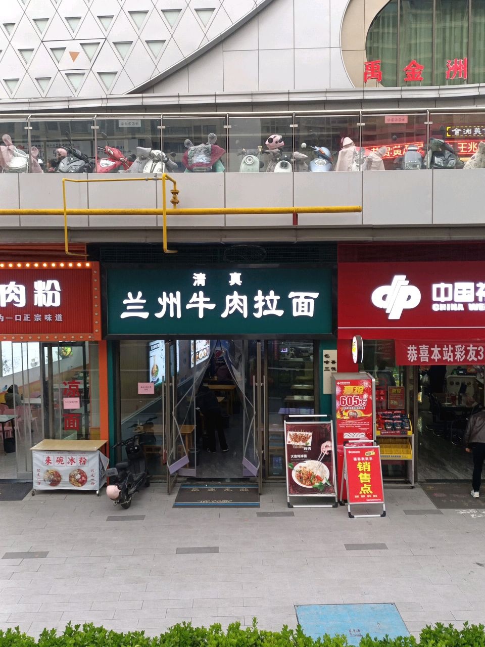 清真兰州牛肉拉面(吾悦广场店)