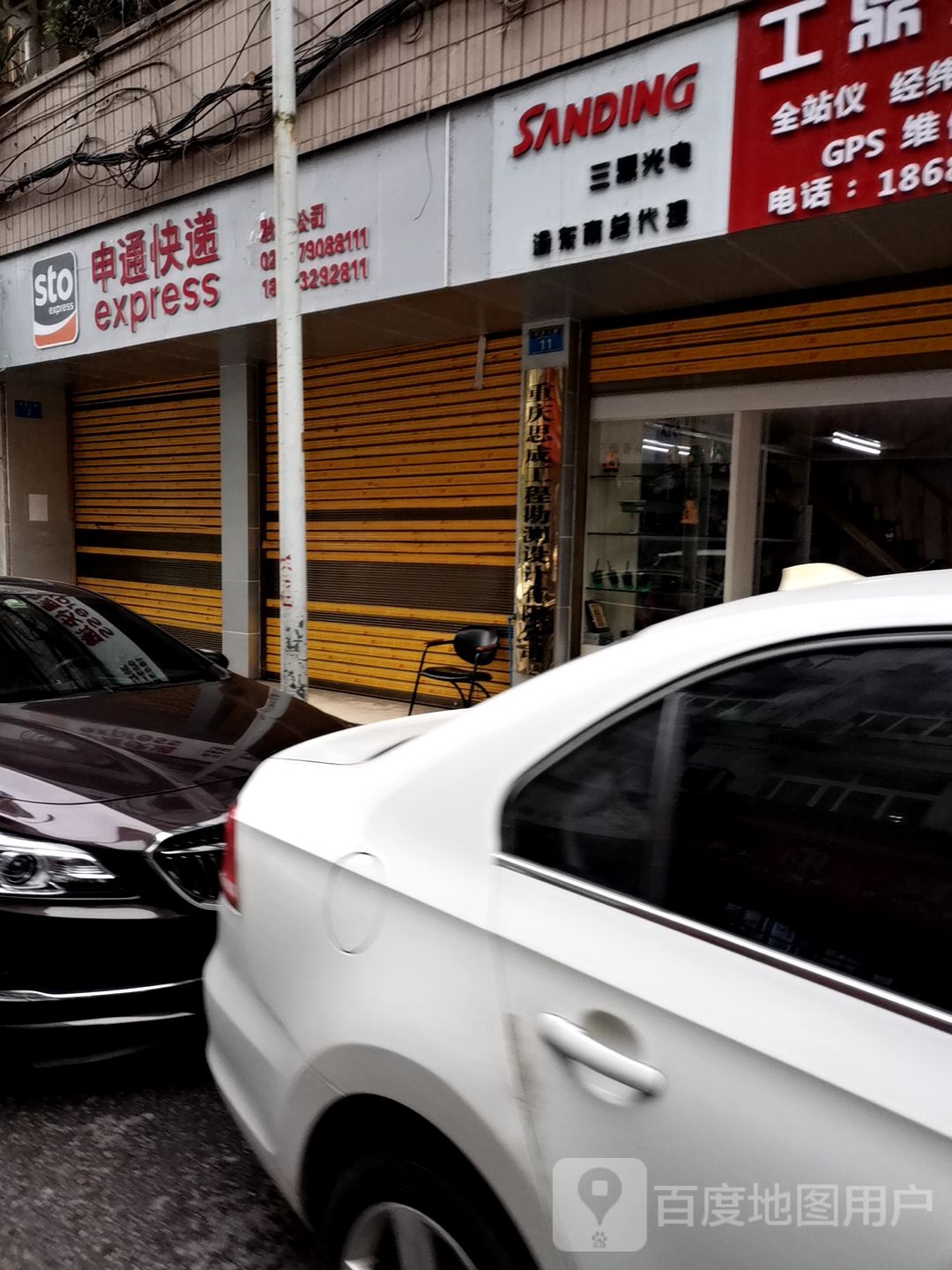 申中通递(黔江公司)