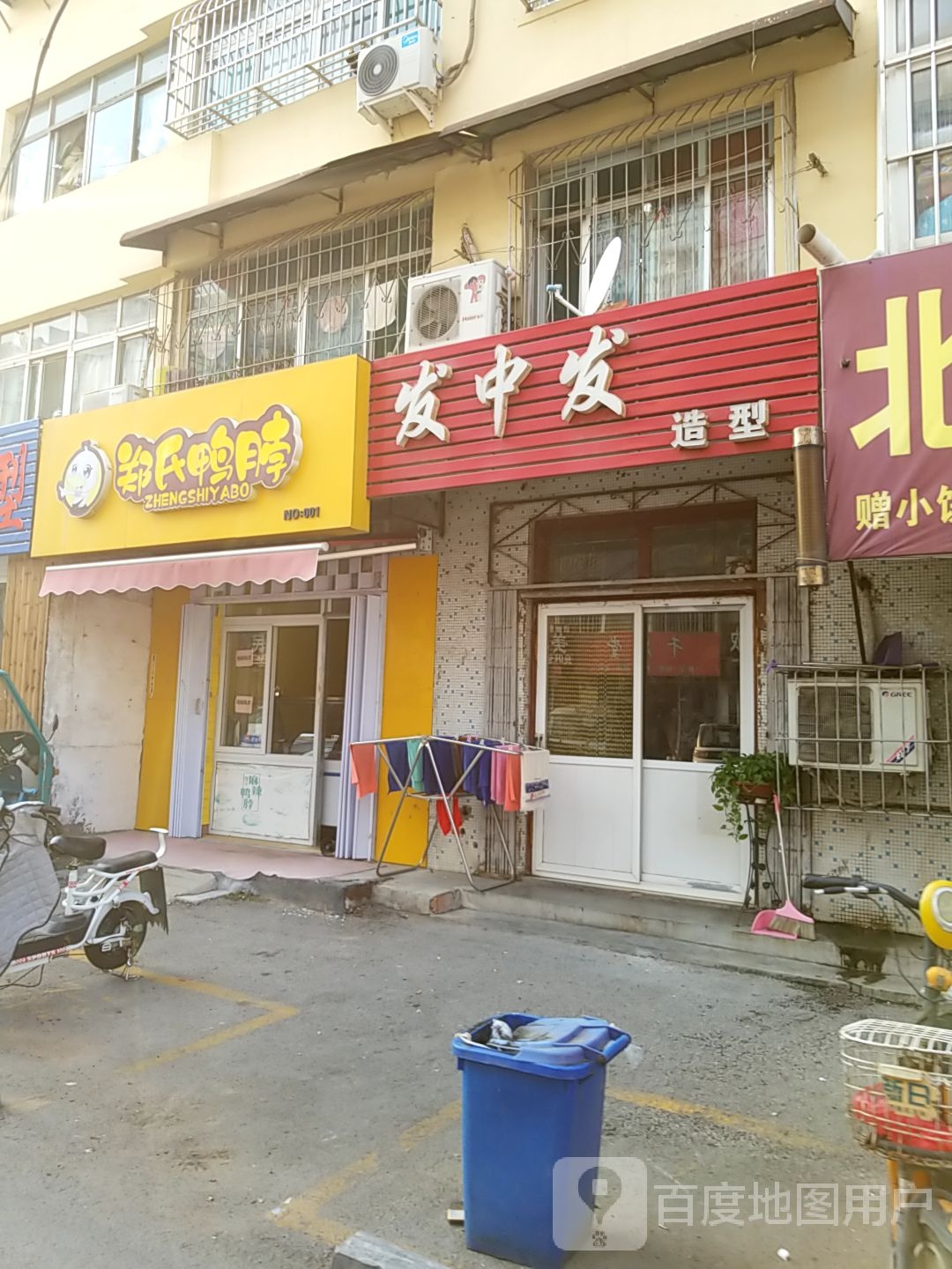 发中发造型(皇经阁西街店)