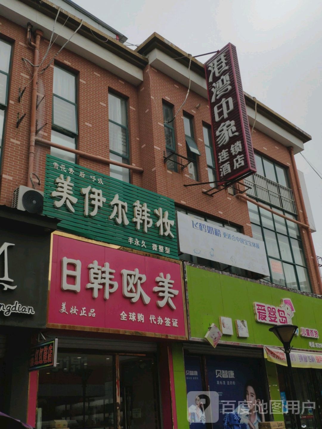 爱婴岛儿.bby童百货